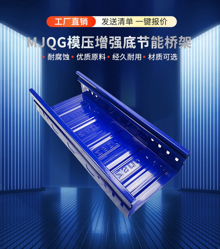 承德电缆桥架
